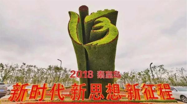 同創(chuàng)山海港城，共筑綠色夢想