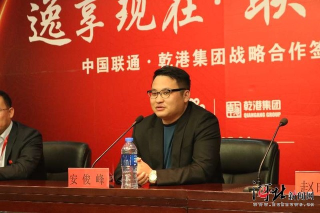 乾港集團(tuán)與中國(guó)聯(lián)通簽約